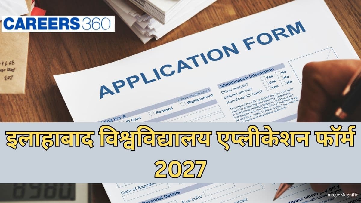 इलाहाबाद विश्वविद्यालय एप्लीकेशन फॉर्म 2027 (AU Application Form 2027)- पात्रता, तिथियां, प्रक्रिया जानें
